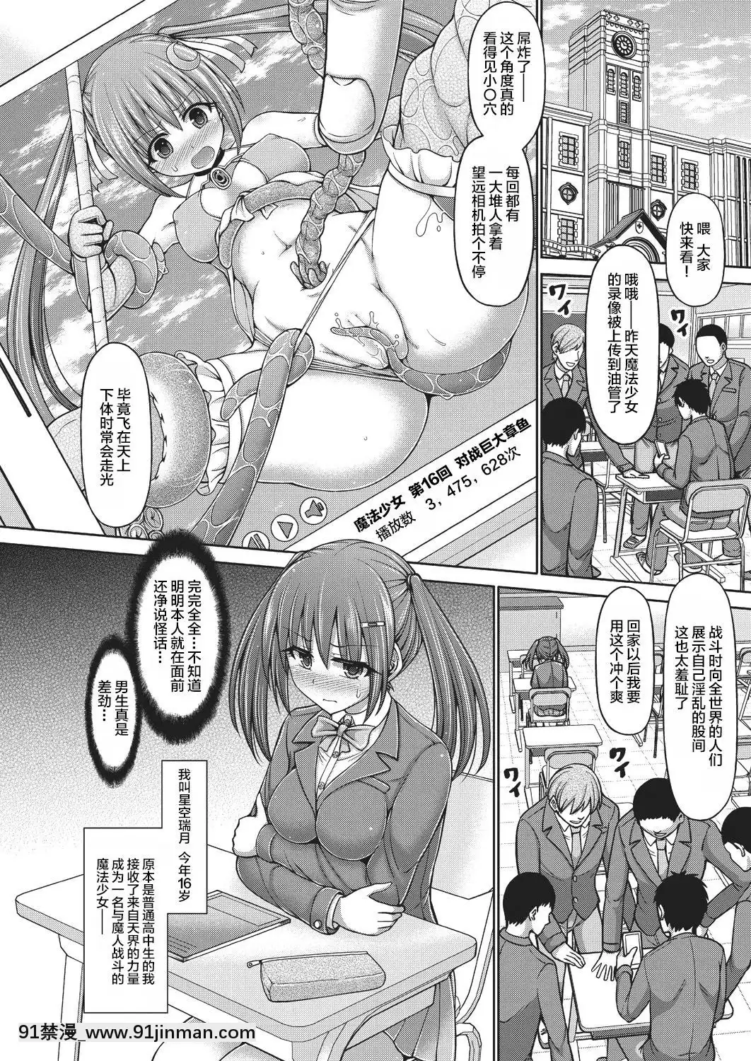 [橋村青樹]-魔法少女ミズキ-(COMIC-阿吽-2018年11月號)-[Lolipoi漢化組]-[Digital][mk妹 h漫]