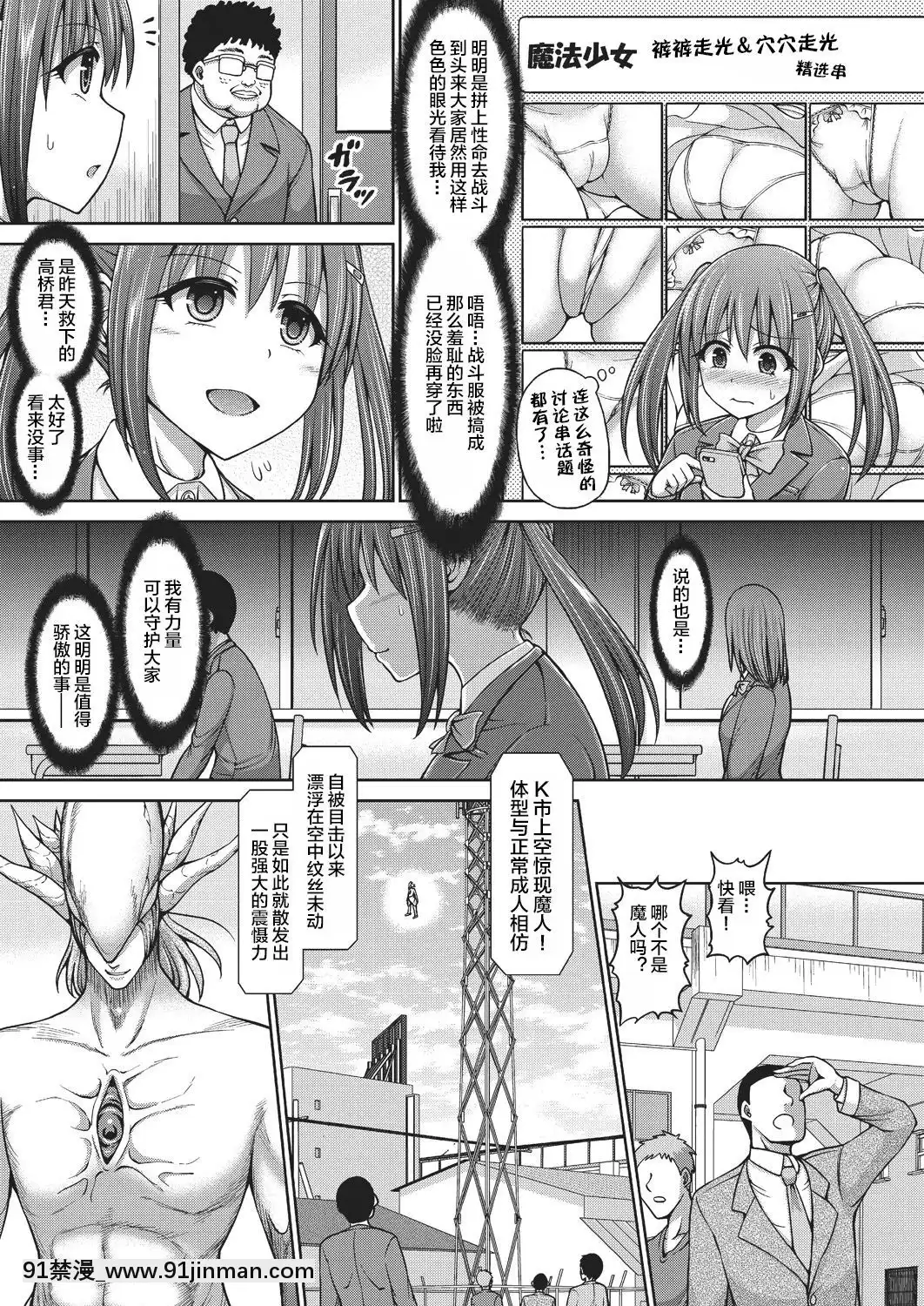 [橋村青樹]-魔法少女ミズキ-(COMIC-阿吽-2018年11月號)-[Lolipoi漢化組]-[Digital][mk妹 h漫]