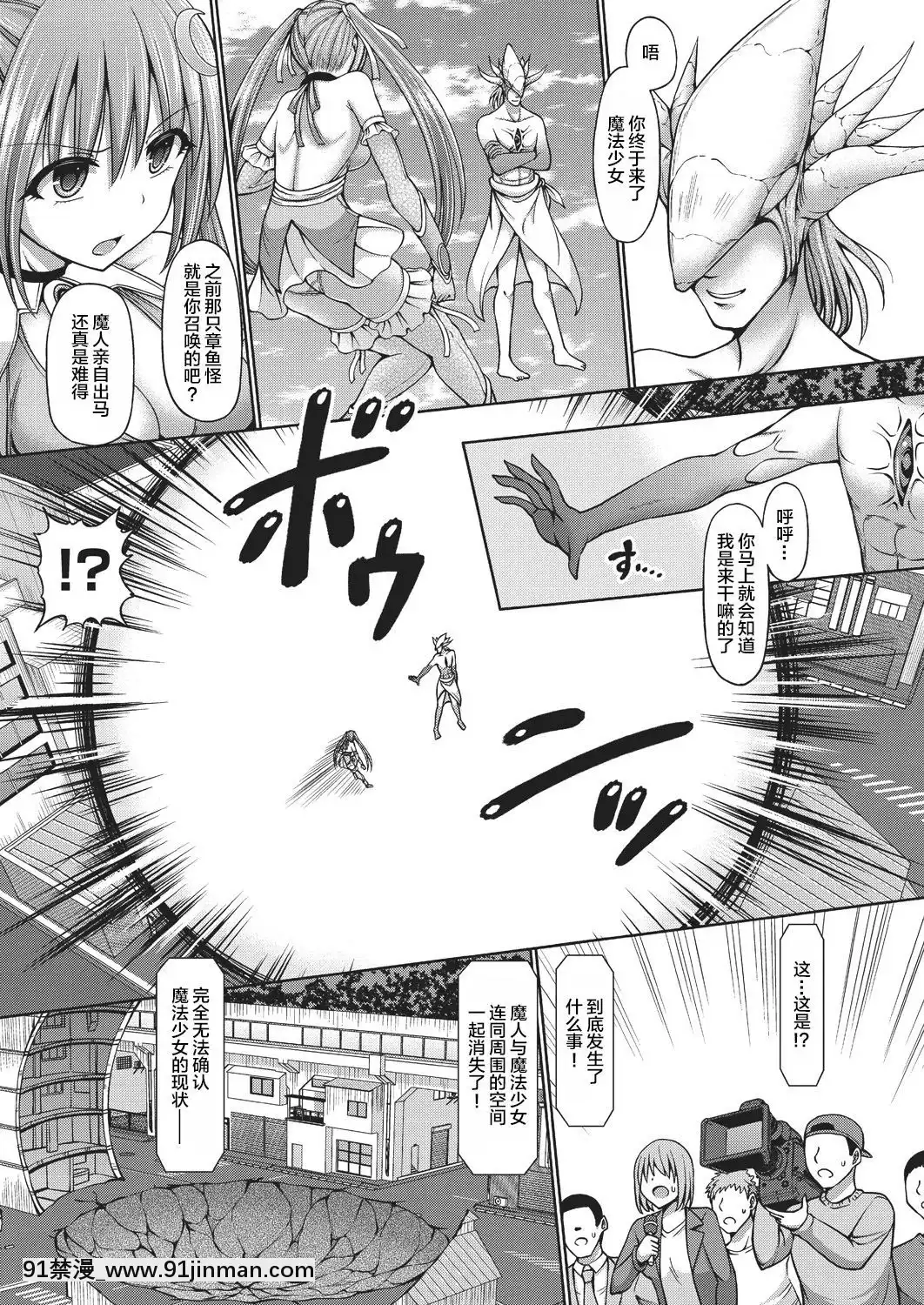 [橋村青樹]-魔法少女ミズキ-(COMIC-阿吽-2018年11月號)-[Lolipoi漢化組]-[Digital][mk妹 h漫]