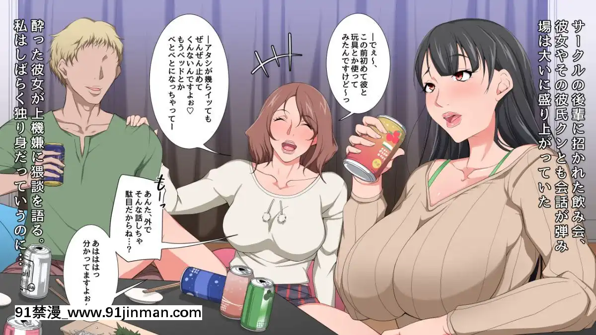 [すいのせ]-後輩の彼氏にナマ中だしセックスを教えられ、快楽にハマっちゃう浮気話[bl.h漫]