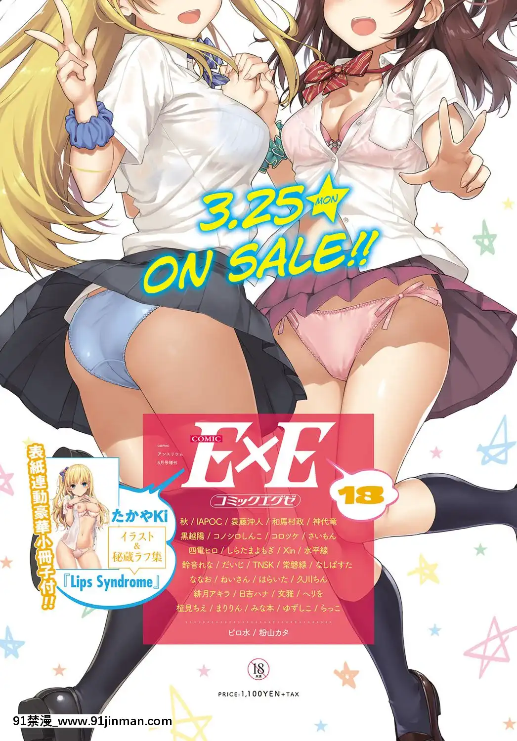(成年コミック)-[雑誌]-COMIC-アンスリウム-2019年4月號-[DL版[ona 18h speakers]