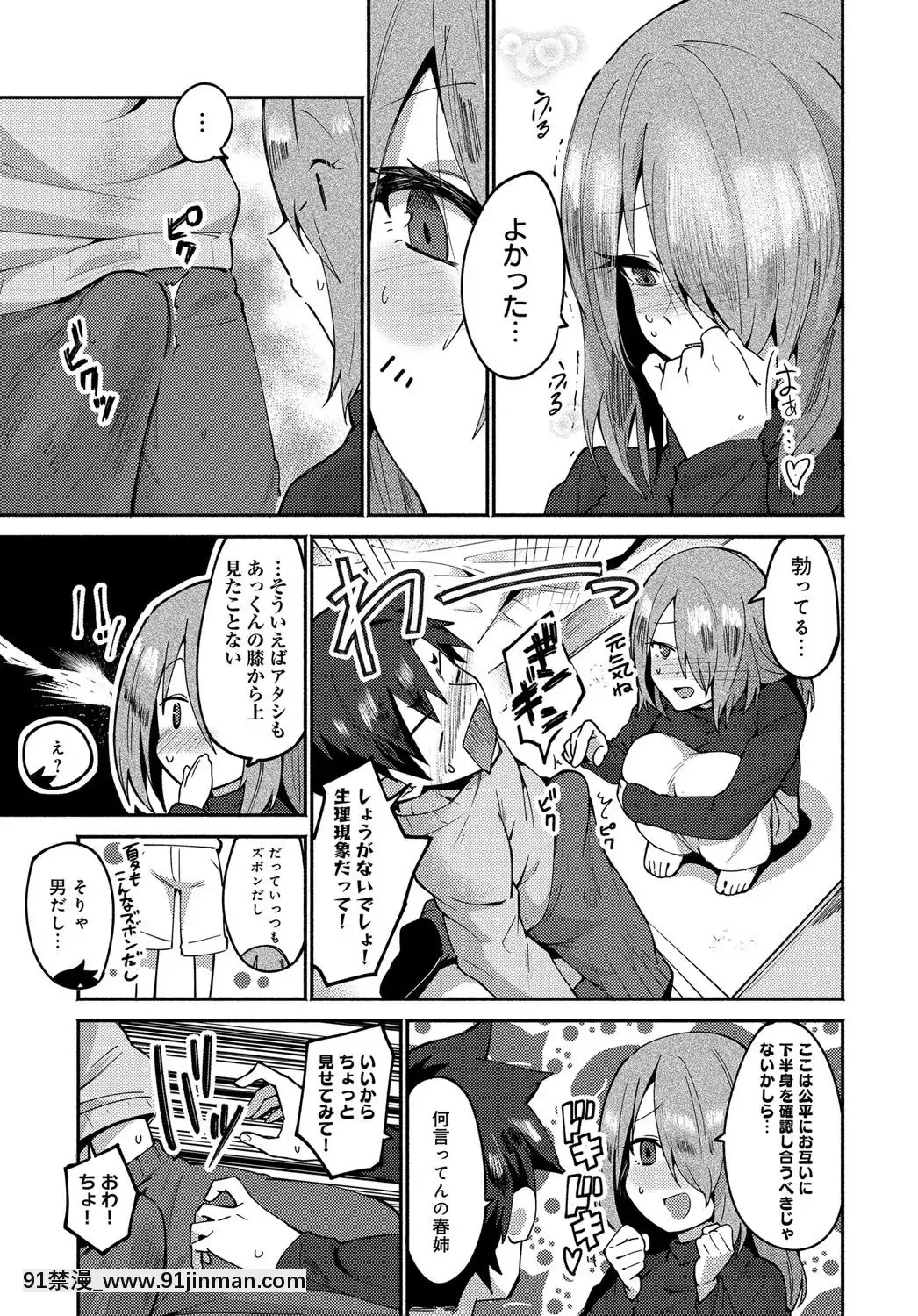 (成年コミック)-[雑誌]-COMIC-アンスリウム-2019年4月號-[DL版[ona 18h speakers]