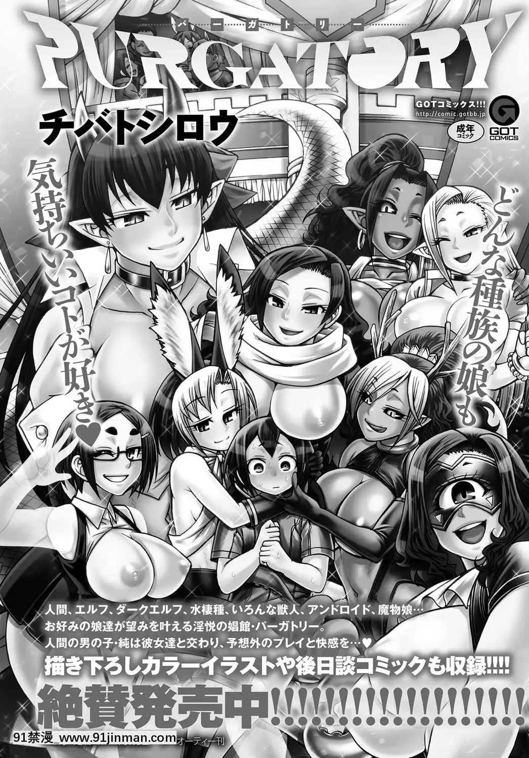 (成年コミック)-[雑誌]-COMIC-アンスリウム-2019年4月號-[DL版[ona 18h speakers]