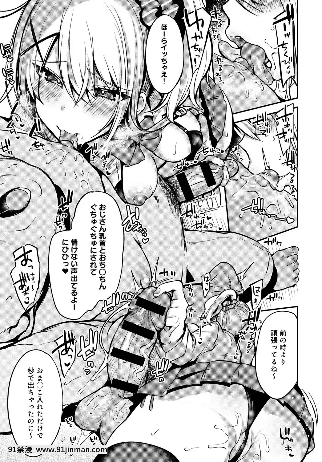 (成年コミック)-[雑誌]-COMIC-アンスリウム-2019年4月號-[DL版[ona 18h speakers]