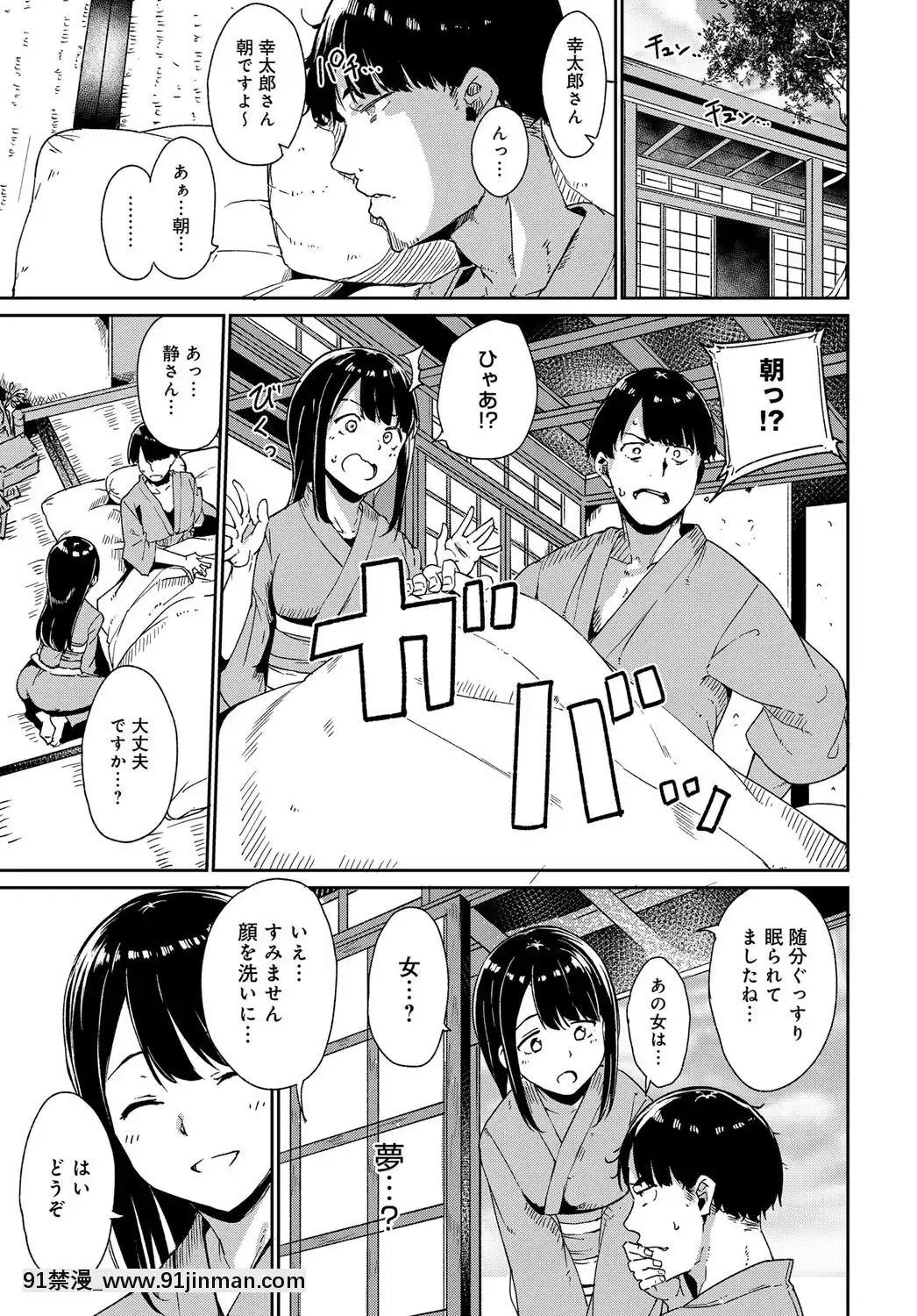 (成年コミック)-[雑誌]-COMIC-アンスリウム-2019年4月號-[DL版[ona 18h speakers]