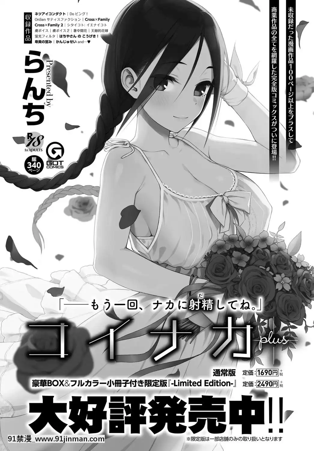 (成年コミック)-[雑誌]-COMIC-アンスリウム-2019年4月號-[DL版[ona 18h speakers]