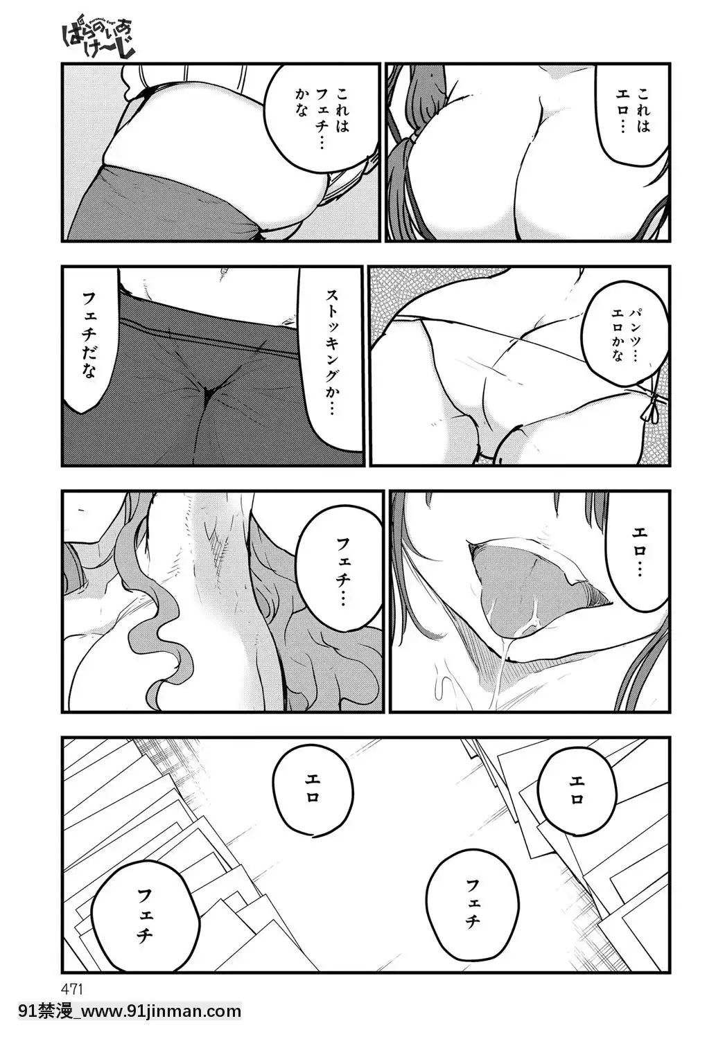 (成年コミック)-[雑誌]-COMIC-アンスリウム-2019年4月號-[DL版[ona 18h speakers]