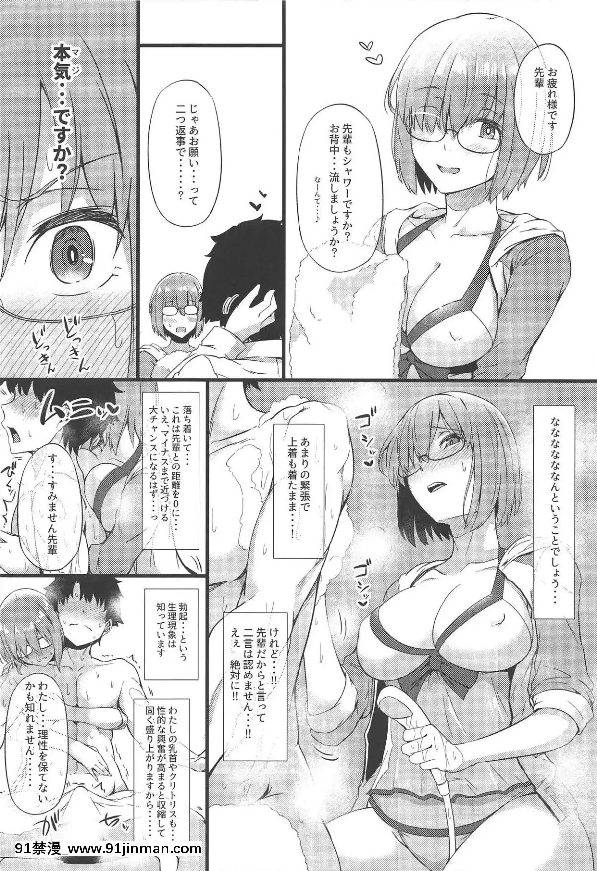 Sasoware-Master-2[倪菲比多 h漫]