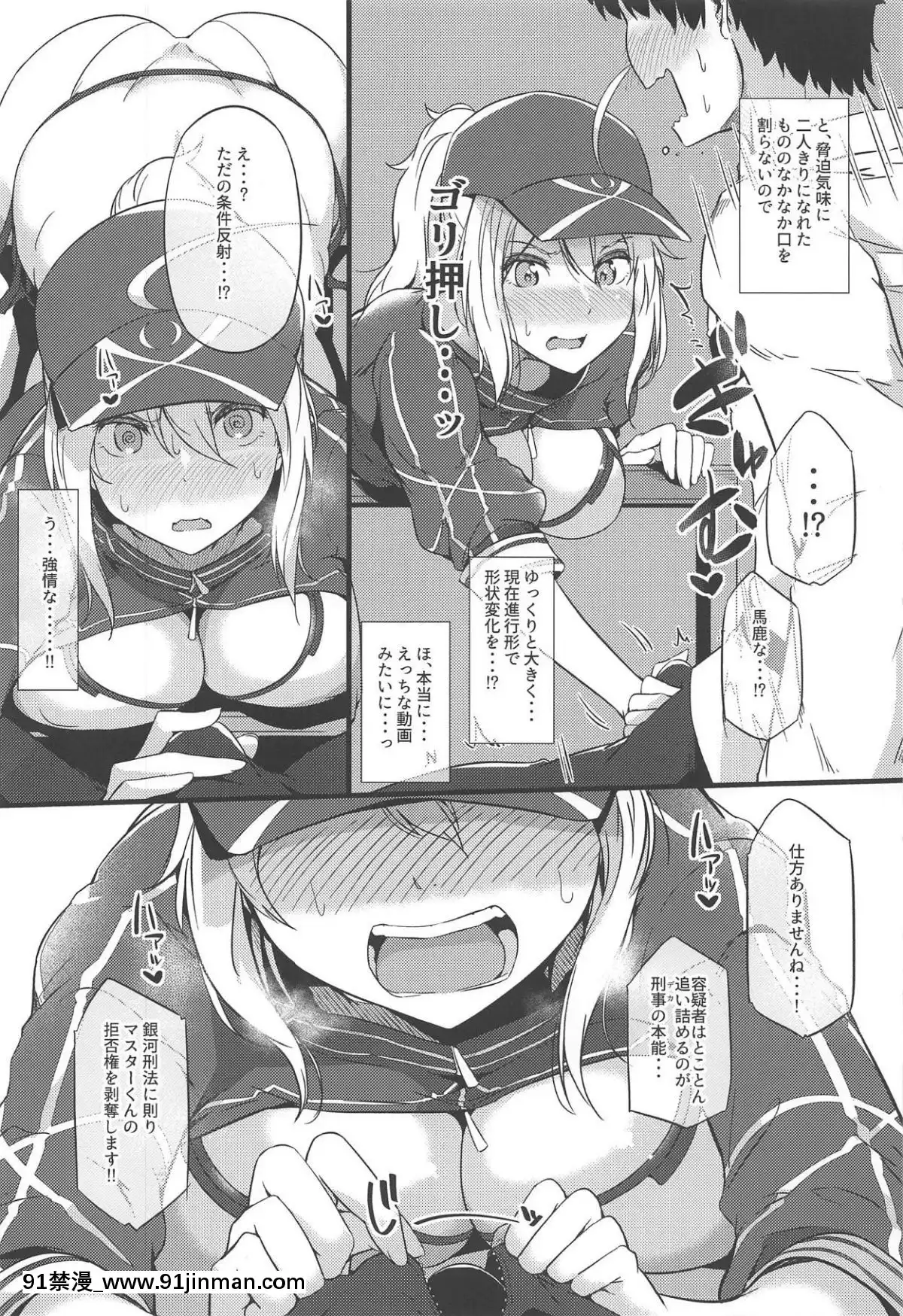 Sasoware-Master-2[倪菲比多 h漫]
