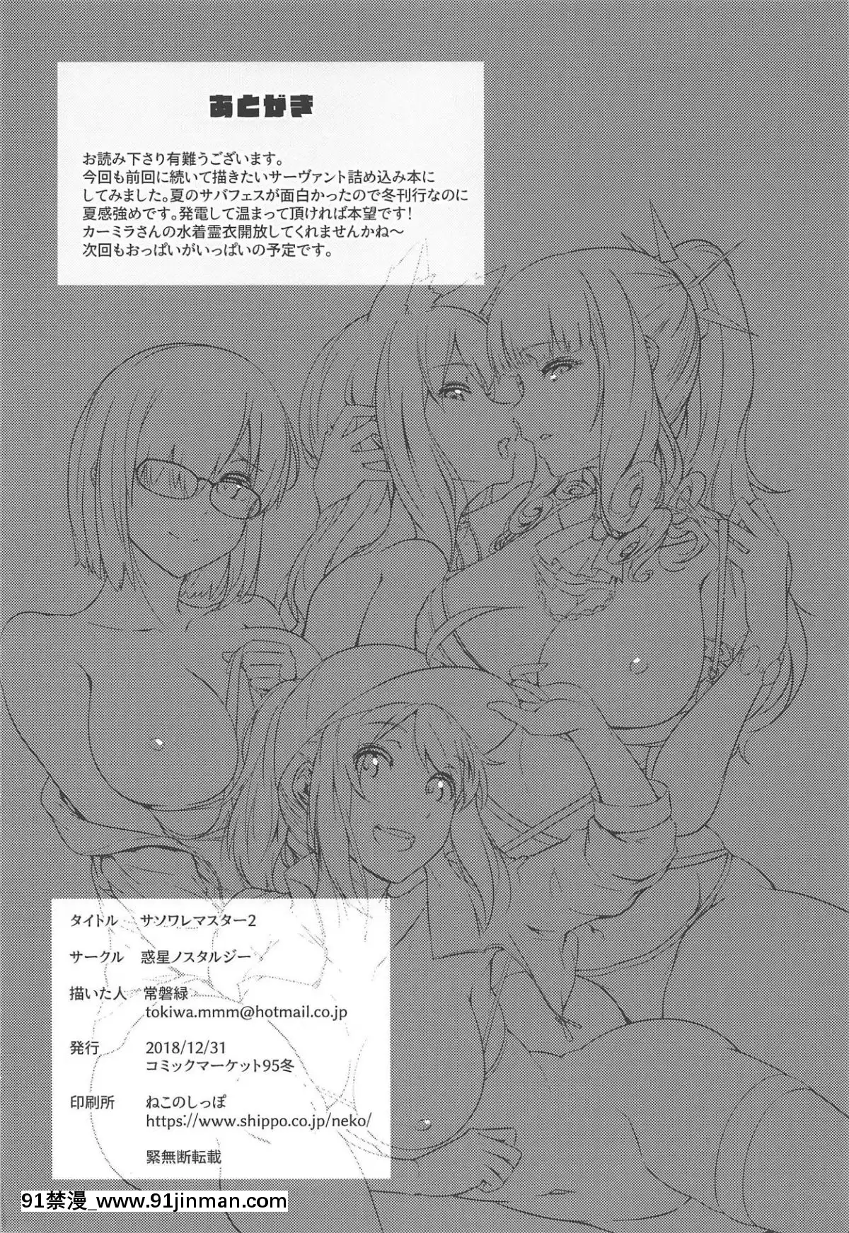Sasoware-Master-2[倪菲比多 h漫]