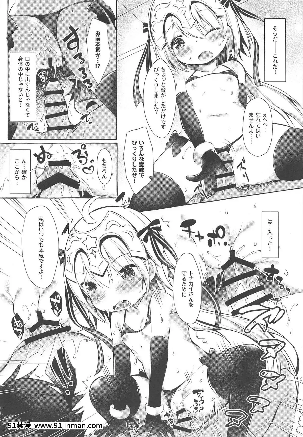 (C95)-[Apple-Effect-(紫御)]-トナカイさんの○○は私がまもる!-(FateGrand-Order)[h漫 女向]