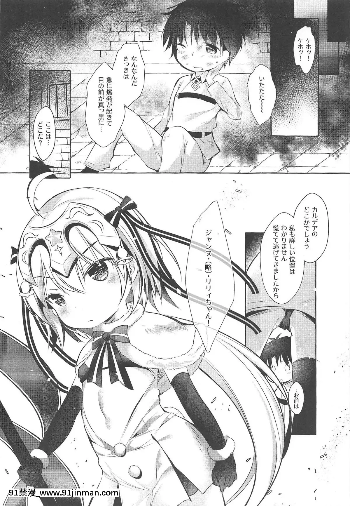 (C95)-[Apple-Effect-(紫御)]-トナカイさんの○○は私がまもる!-(FateGrand-Order)[h漫 女向]