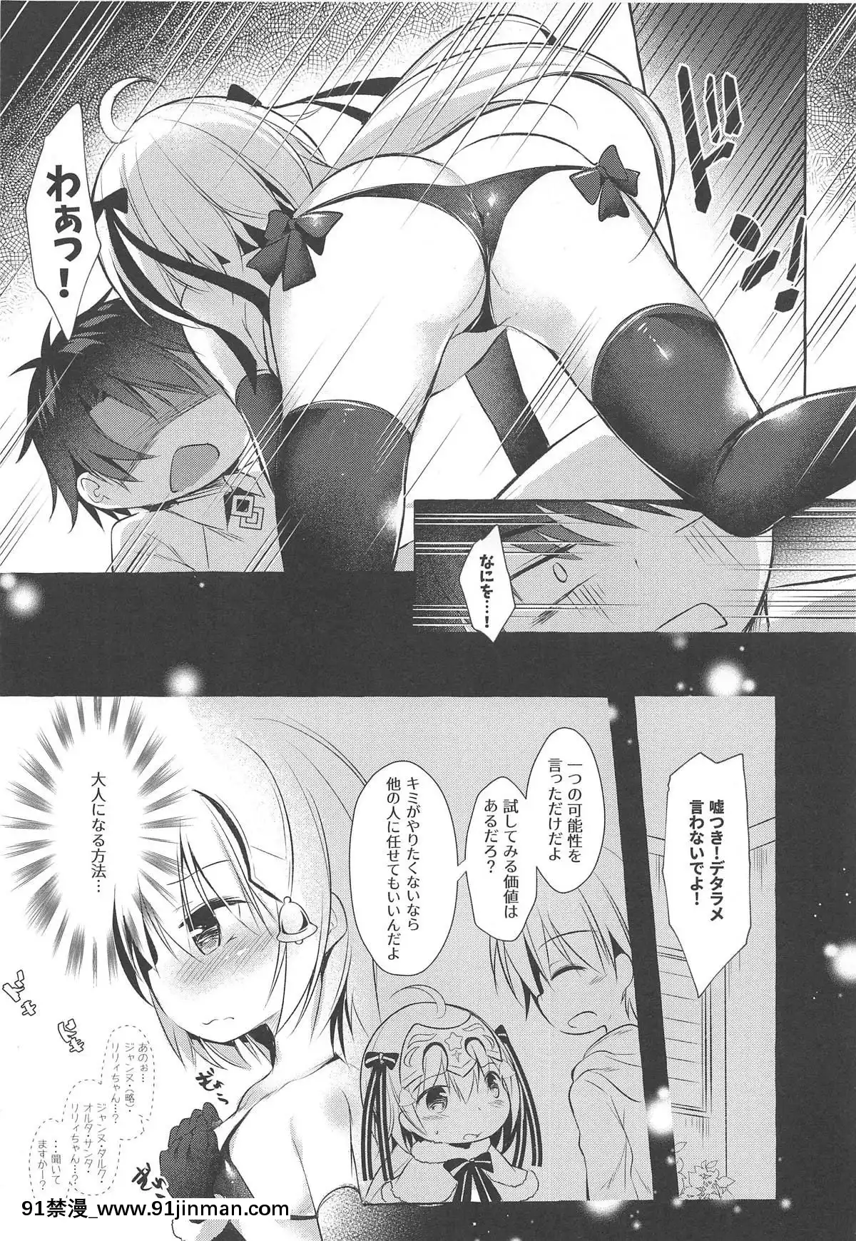 (C95)-[Apple-Effect-(紫御)]-トナカイさんの○○は私がまもる!-(FateGrand-Order)[h漫 女向]