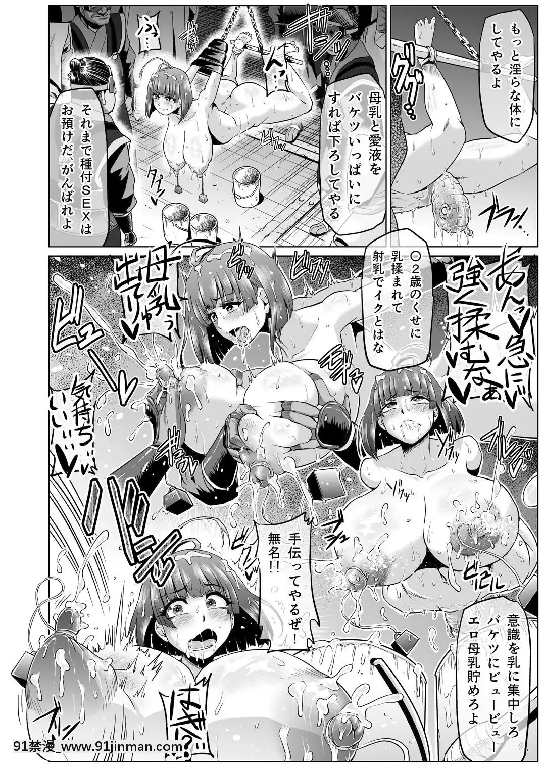 [ONEONE1-(アヘ丸)]-肉便嬢のカバ○リ其乃弐-(甲鉄城のカバネリ)-[DL版][model 18h dana t 19]