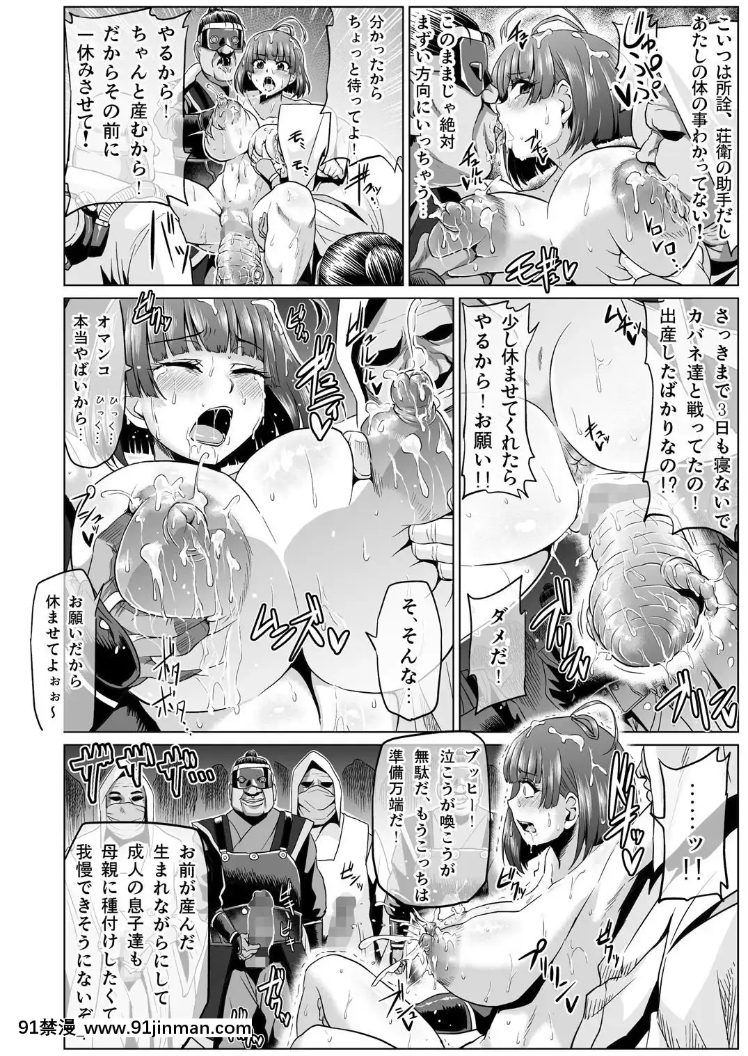 [ONEONE1-(アヘ丸)]-肉便嬢のカバ○リ其乃弐-(甲鉄城のカバネリ)-[DL版][model 18h dana t 19]