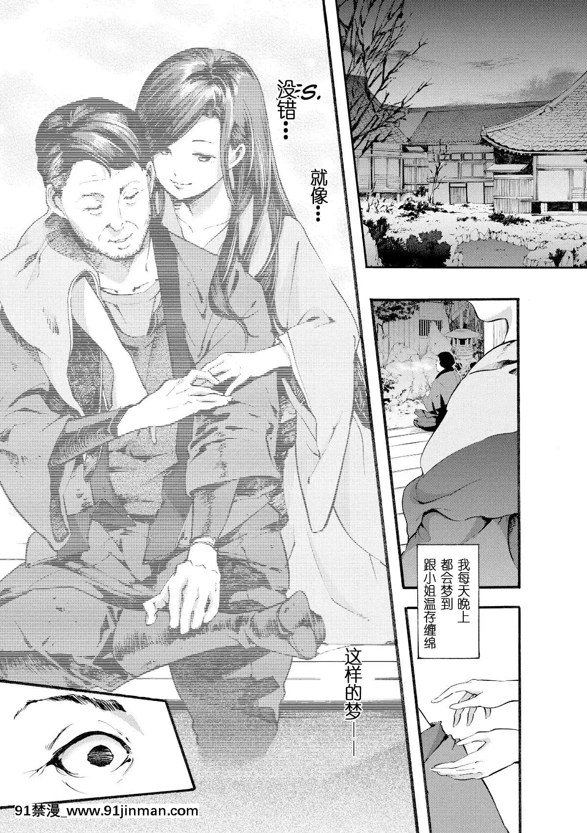 【不想記名個人漢化】[SAVAN]-トロラヴァ-第8篇-【英版無修重嵌】[stagiaire 9h ou 18h 2022]