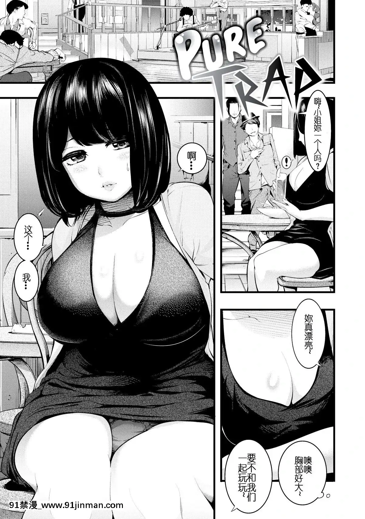 【不想記名個人漢化】[SAVAN]-トロラヴァ-第5篇【英版無修重嵌】[異種奇譚 h漫畫]