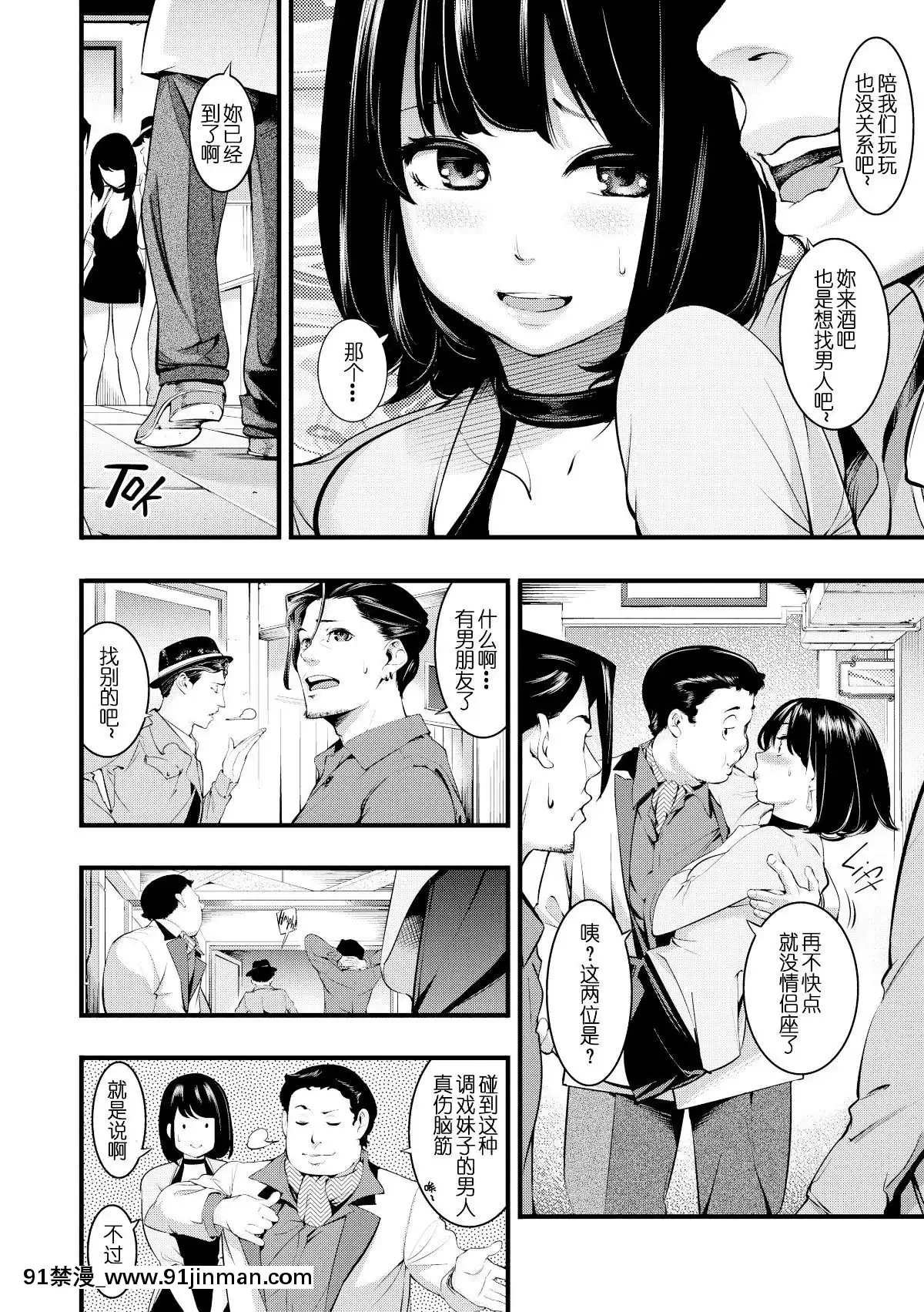 【不想記名個人漢化】[SAVAN]-トロラヴァ-第5篇【英版無修重嵌】[異種奇譚 h漫畫]