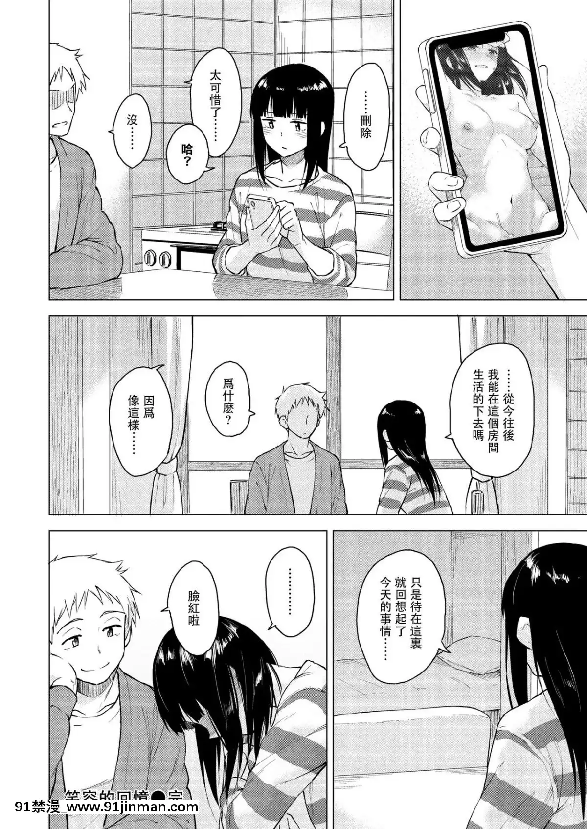 [Pennel]-笑顔の思い出-(COMIC-快楽天ビースト-2019年4月號)-[兔司姬漢化組]-[Digital][自慰 h漫]