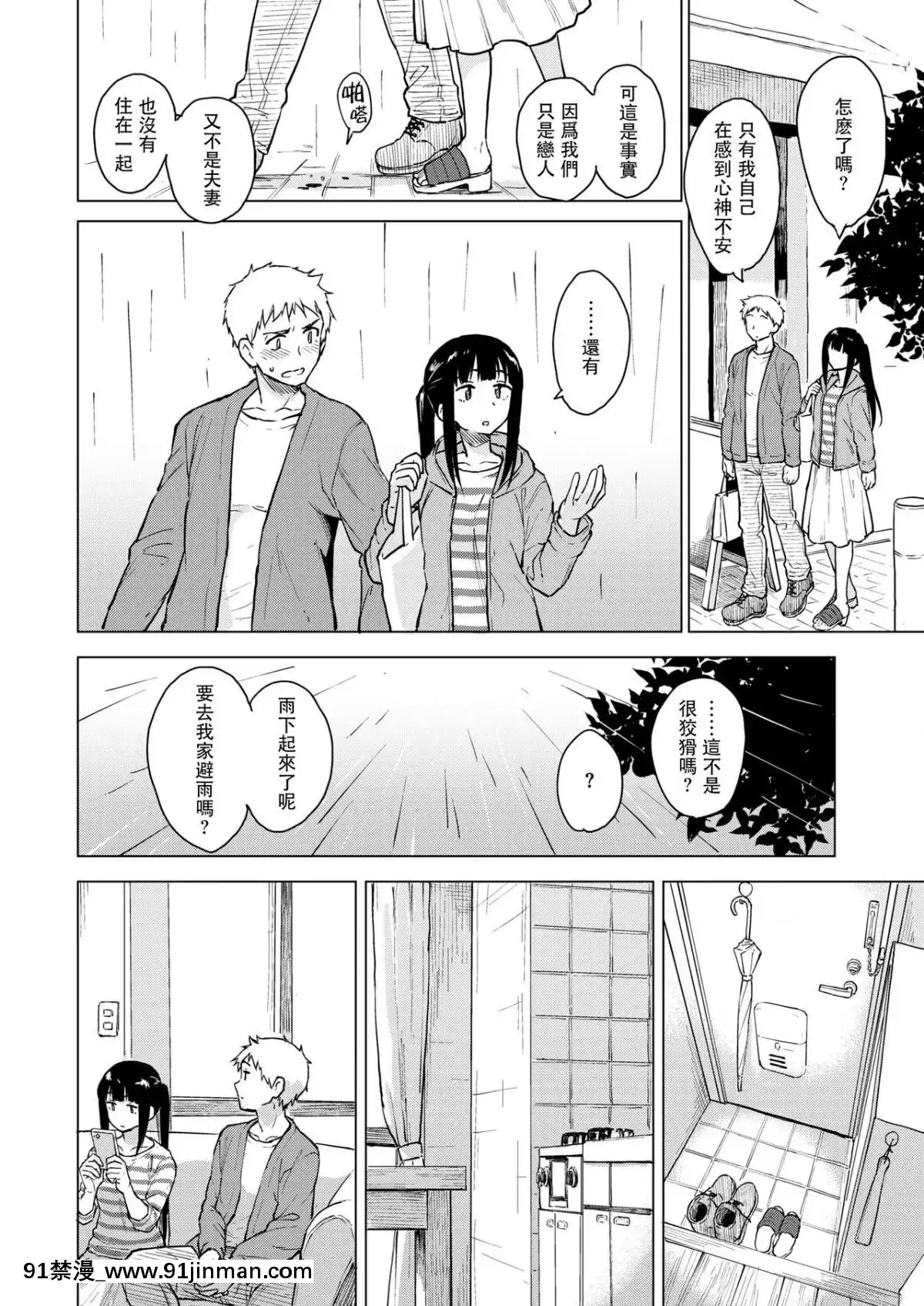 [Pennel]-笑顔の思い出-(COMIC-快楽天ビースト-2019年4月號)-[兔司姬漢化組]-[Digital][自慰 h漫]