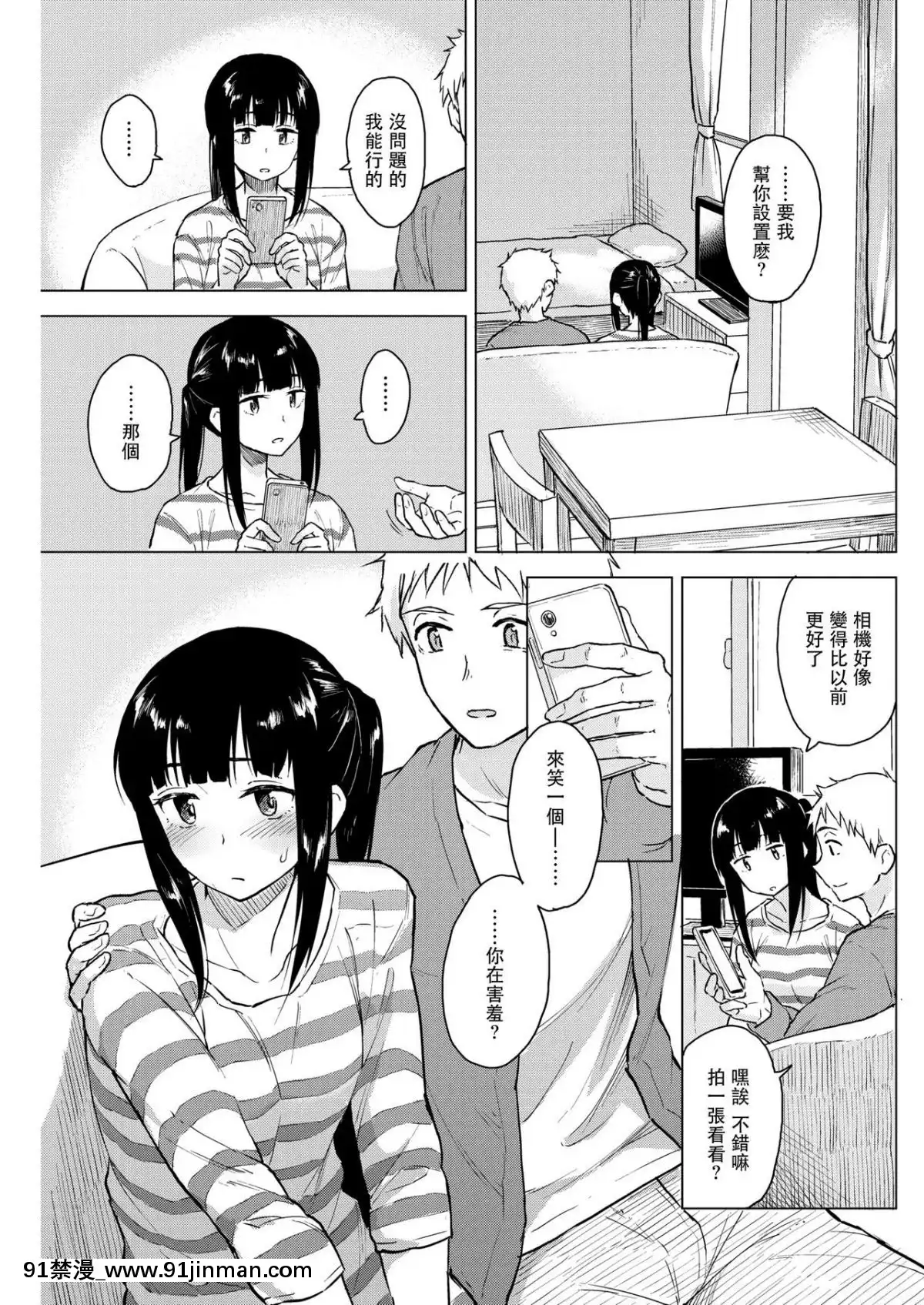 [Pennel]-笑顔の思い出-(COMIC-快楽天ビースト-2019年4月號)-[兔司姬漢化組]-[Digital][自慰 h漫]