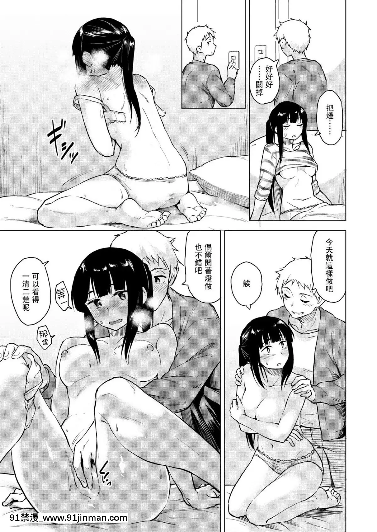 [Pennel]-笑顔の思い出-(COMIC-快楽天ビースト-2019年4月號)-[兔司姬漢化組]-[Digital][自慰 h漫]