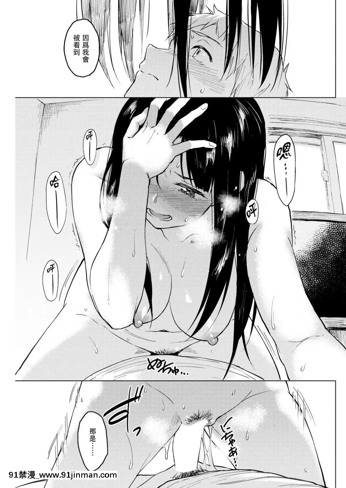 [Pennel]-笑顔の思い出-(COMIC-快楽天ビースト-2019年4月號)-[兔司姬漢化組]-[Digital][自慰 h漫]