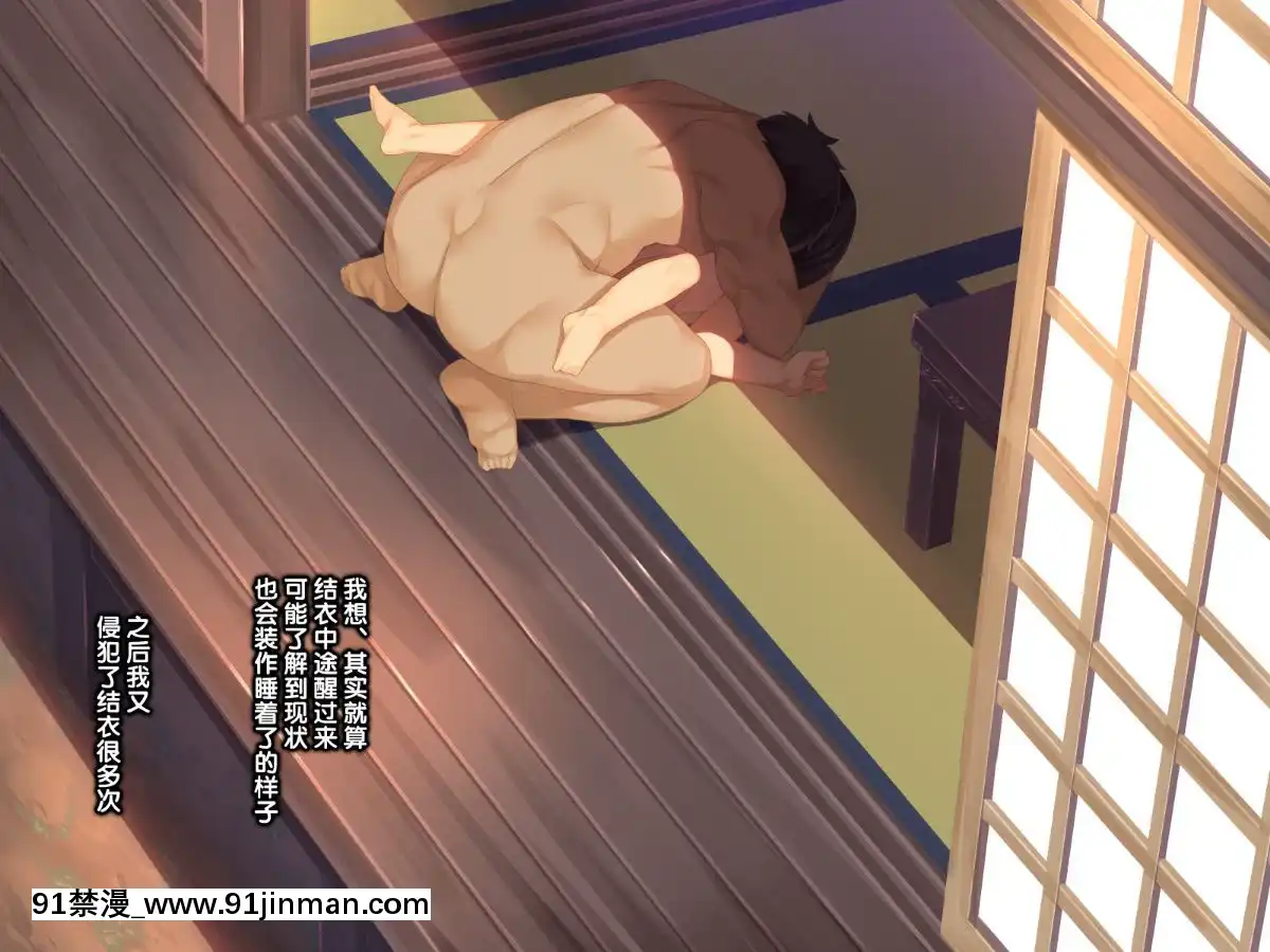 Muku-Na-Kono-Ko-To-Katte-Ni-Kazoku-Keikaku[柯南 h漫畫]
