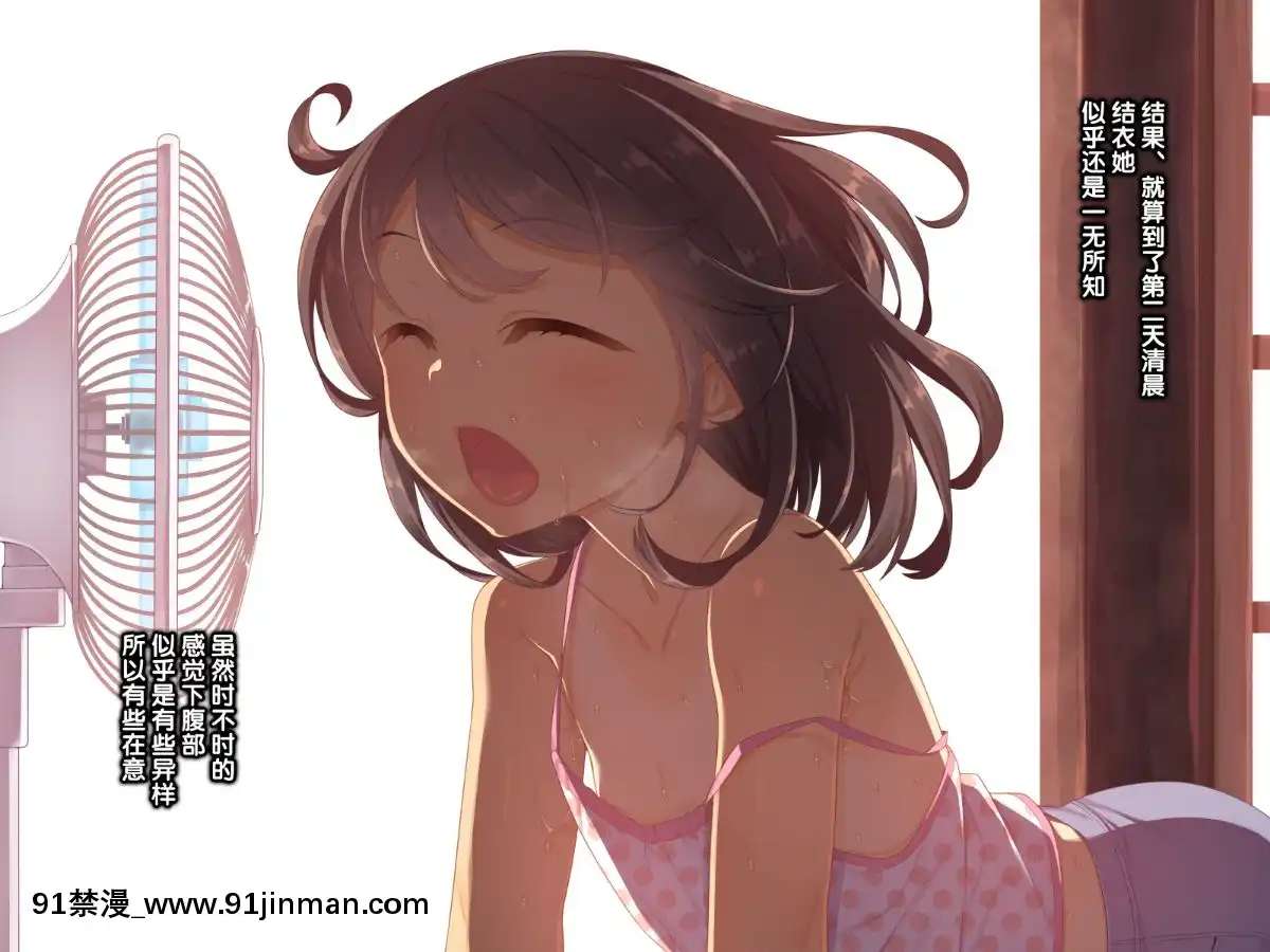 Muku-Na-Kono-Ko-To-Katte-Ni-Kazoku-Keikaku[柯南 h漫畫]