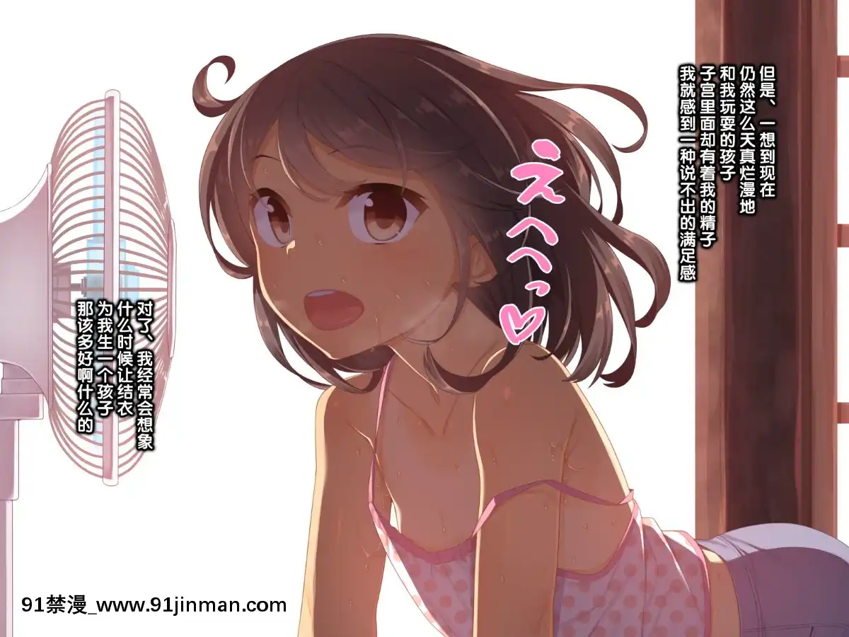 Muku-Na-Kono-Ko-To-Katte-Ni-Kazoku-Keikaku[柯南 h漫畫]