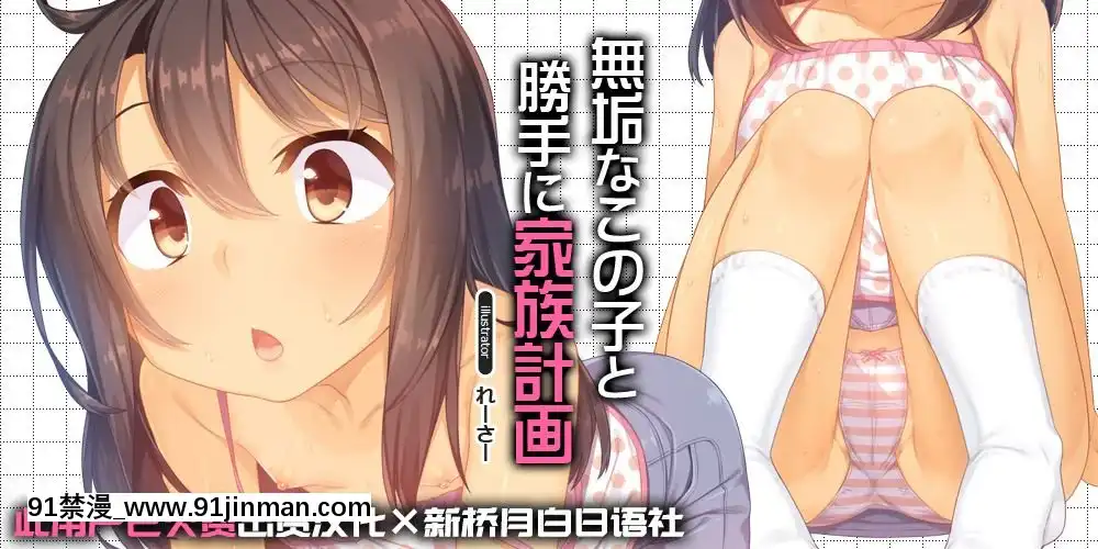 Muku-Na-Kono-Ko-To-Katte-Ni-Kazoku-Keikaku[柯南 h漫畫]