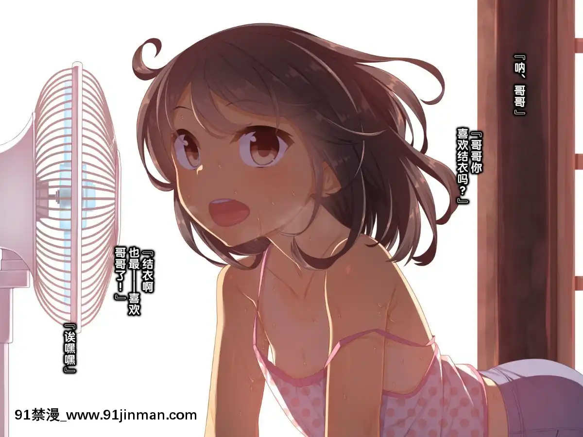 Muku-Na-Kono-Ko-To-Katte-Ni-Kazoku-Keikaku[柯南 h漫畫]