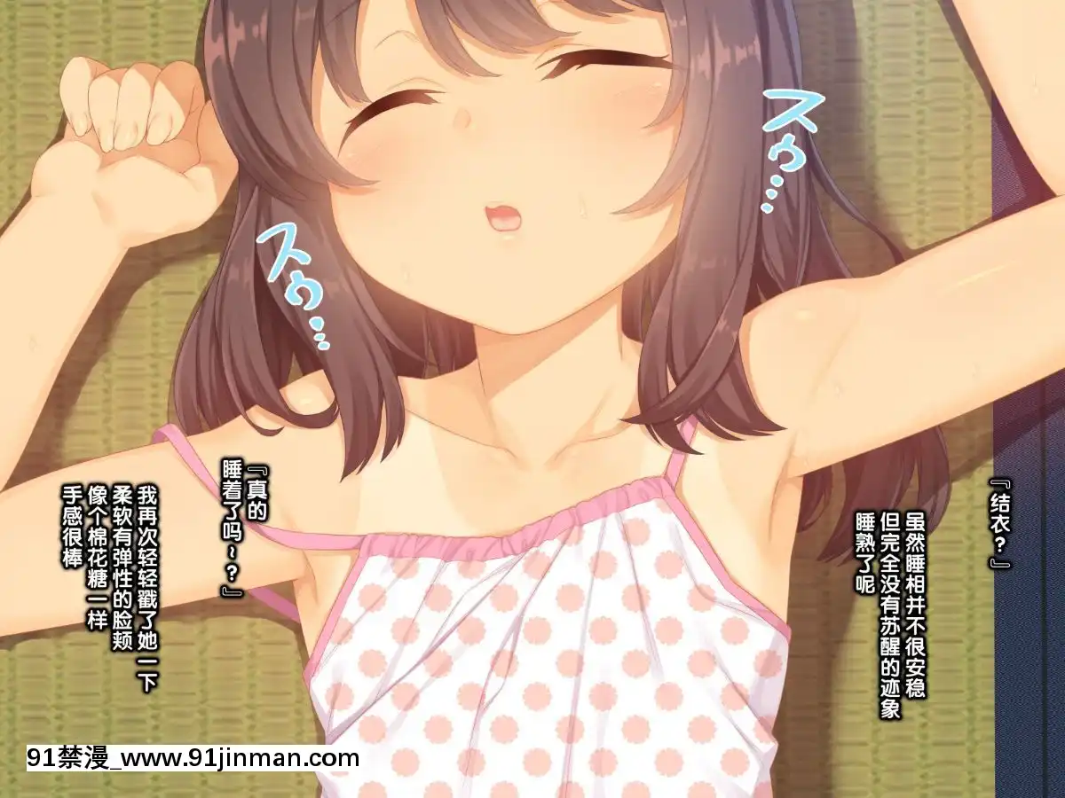 Muku-Na-Kono-Ko-To-Katte-Ni-Kazoku-Keikaku[柯南 h漫畫]