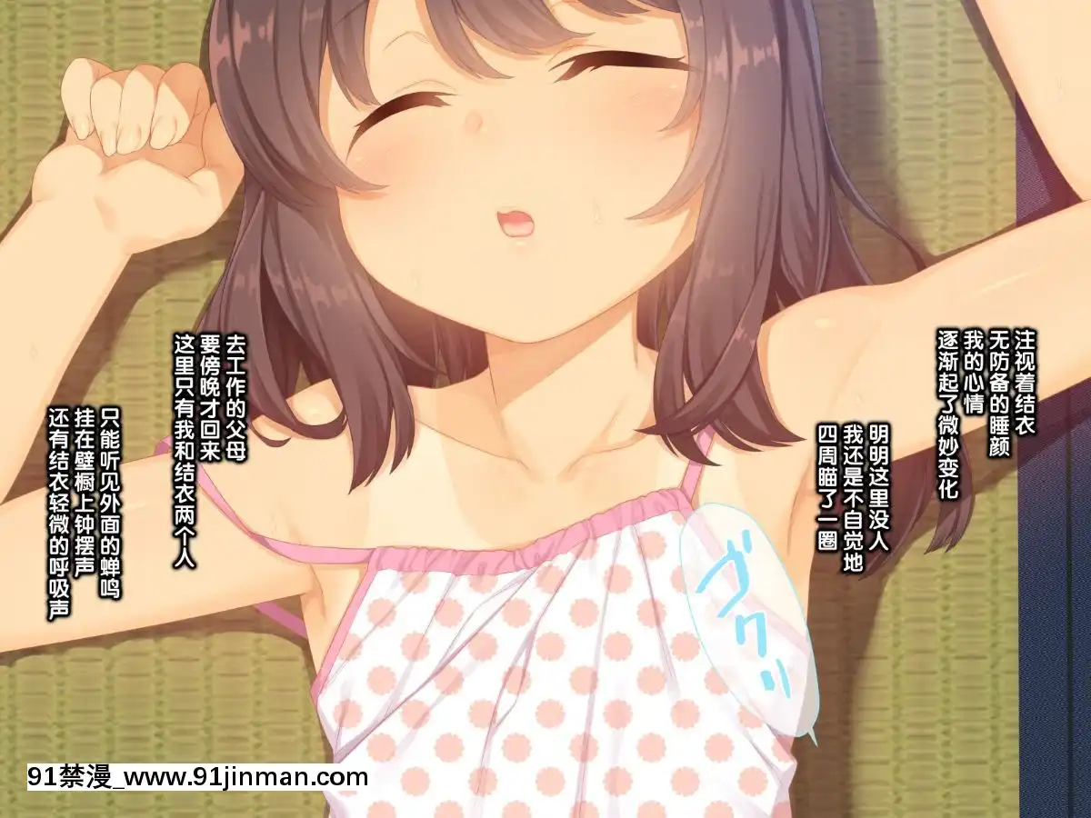 Muku-Na-Kono-Ko-To-Katte-Ni-Kazoku-Keikaku[柯南 h漫畫]
