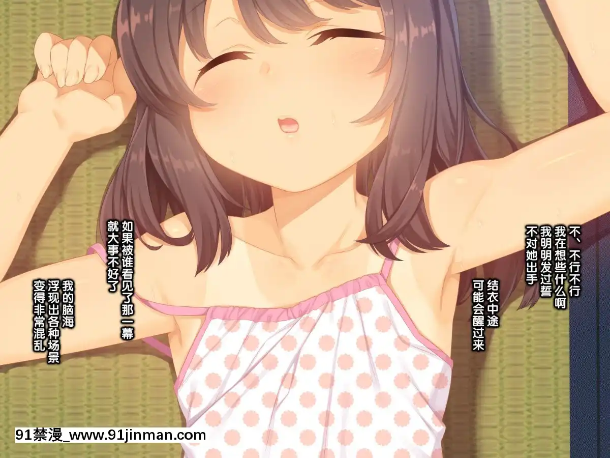 Muku-Na-Kono-Ko-To-Katte-Ni-Kazoku-Keikaku[柯南 h漫畫]