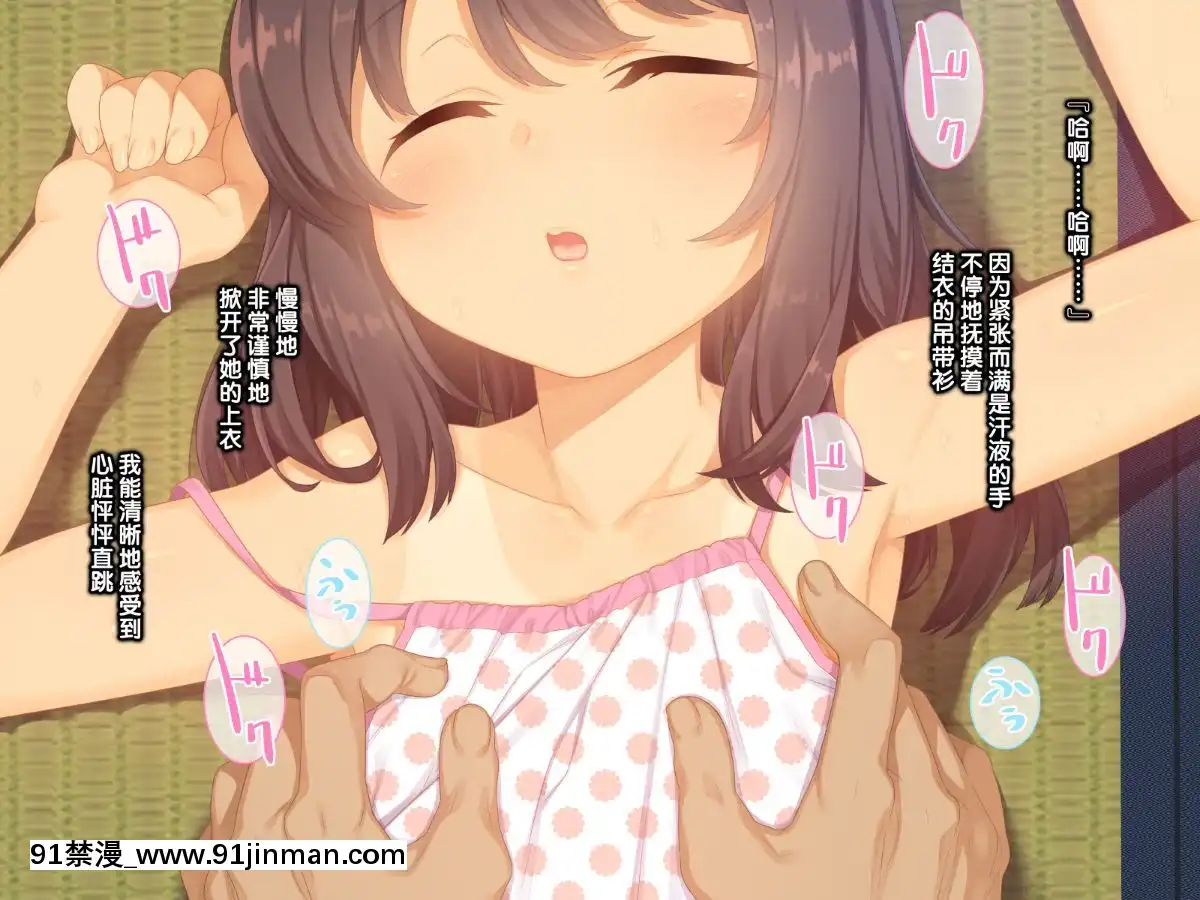 Muku-Na-Kono-Ko-To-Katte-Ni-Kazoku-Keikaku[柯南 h漫畫]