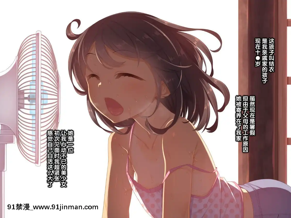 Muku-Na-Kono-Ko-To-Katte-Ni-Kazoku-Keikaku[柯南 h漫畫]