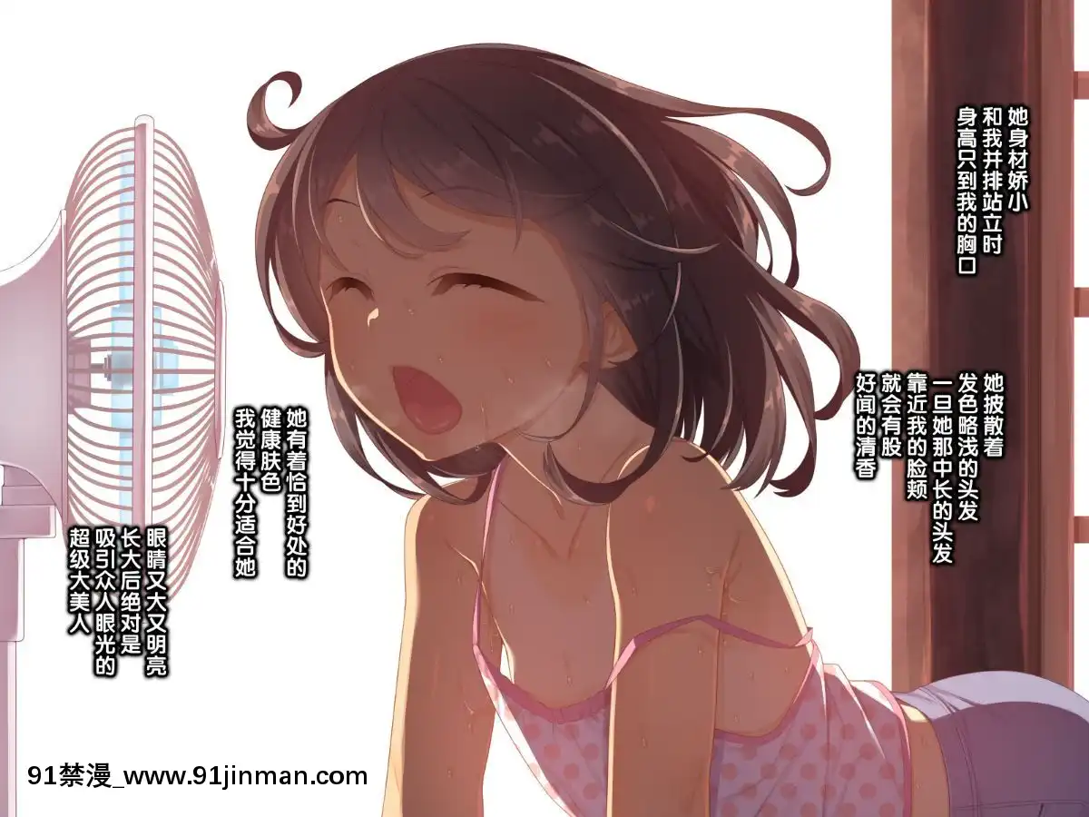 Muku-Na-Kono-Ko-To-Katte-Ni-Kazoku-Keikaku[柯南 h漫畫]