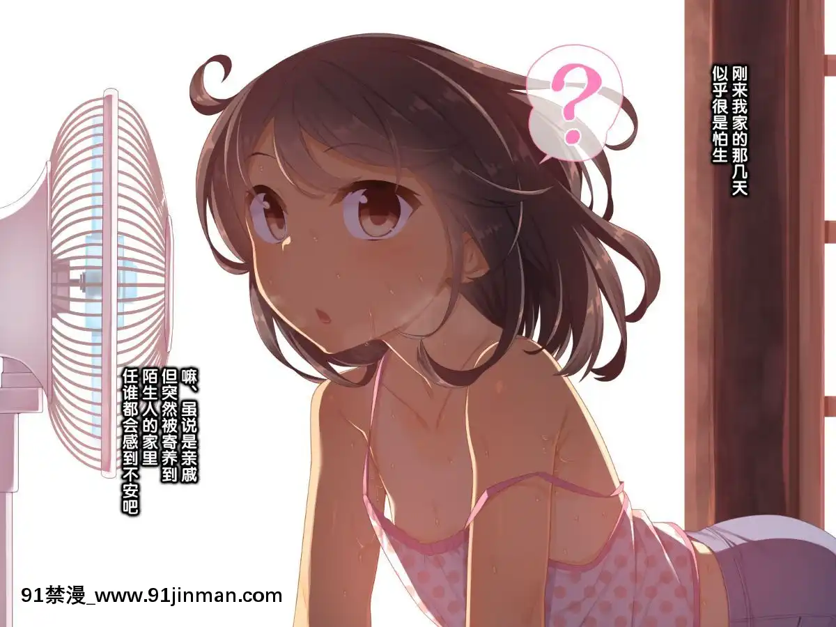 Muku-Na-Kono-Ko-To-Katte-Ni-Kazoku-Keikaku[柯南 h漫畫]