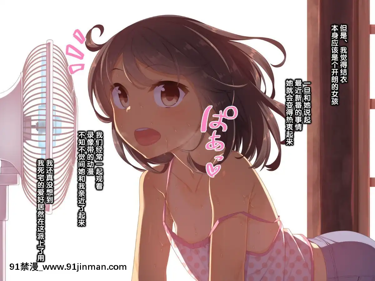 Muku-Na-Kono-Ko-To-Katte-Ni-Kazoku-Keikaku[柯南 h漫畫]