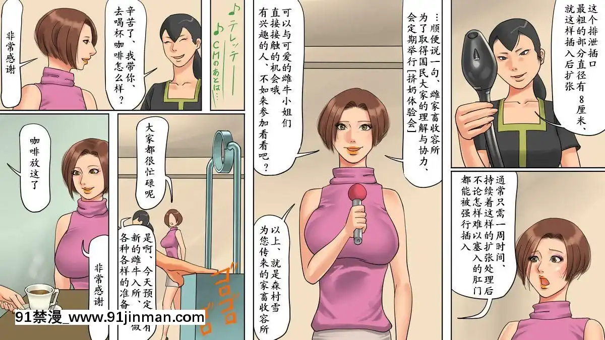 納屋-雌家畜收容所2（有條色狼漢化）[終末的女武神 h漫]