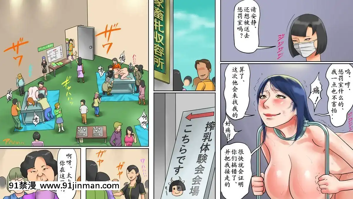 納屋-雌家畜收容所2（有條色狼漢化）[終末的女武神 h漫]