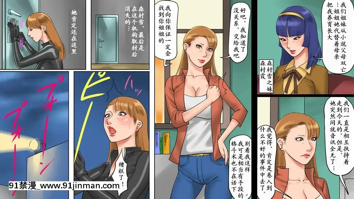 納屋-雌家畜收容所2（有條色狼漢化）[終末的女武神 h漫]