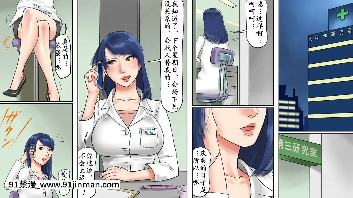 納屋-雌家畜收容所2（有條色狼漢化）[終末的女武神 h漫]