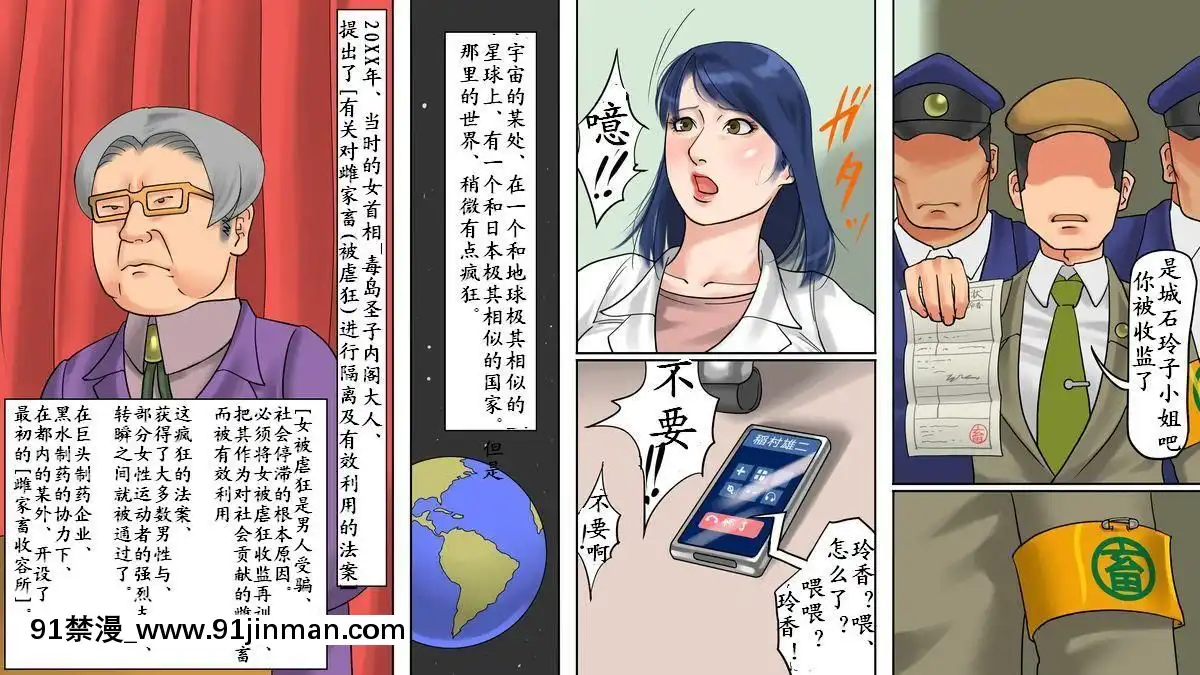 納屋-雌家畜收容所2（有條色狼漢化）[終末的女武神 h漫]