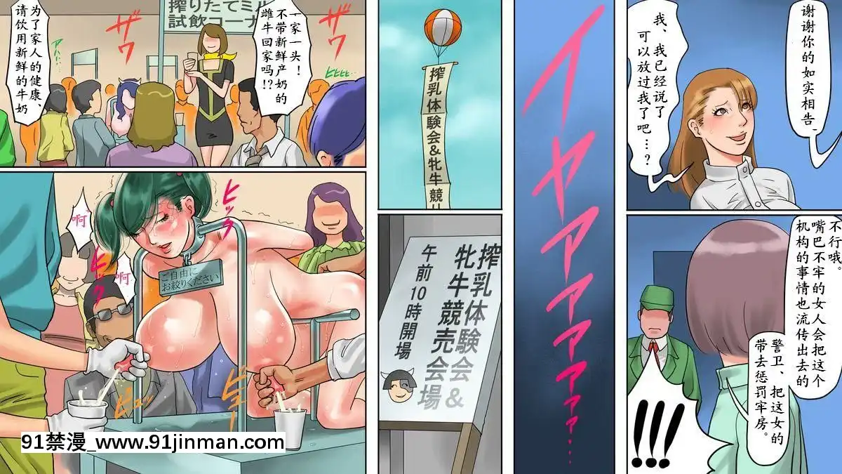 納屋-雌家畜收容所2（有條色狼漢化）[終末的女武神 h漫]