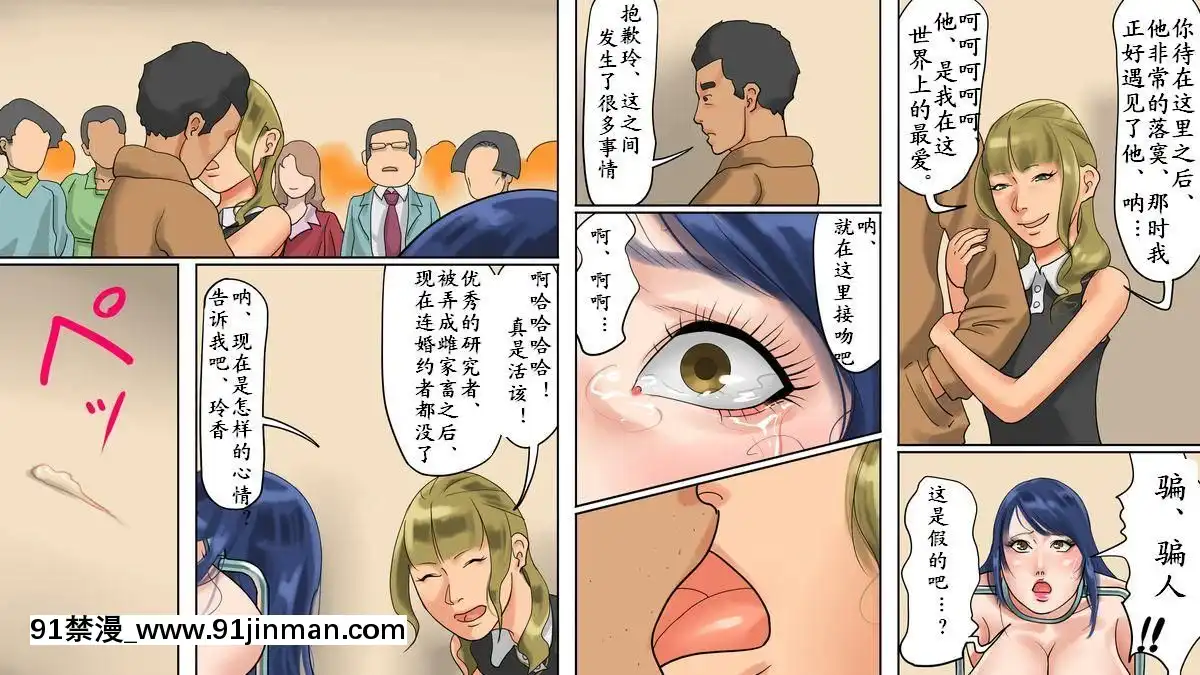 納屋-雌家畜收容所2（有條色狼漢化）[終末的女武神 h漫]