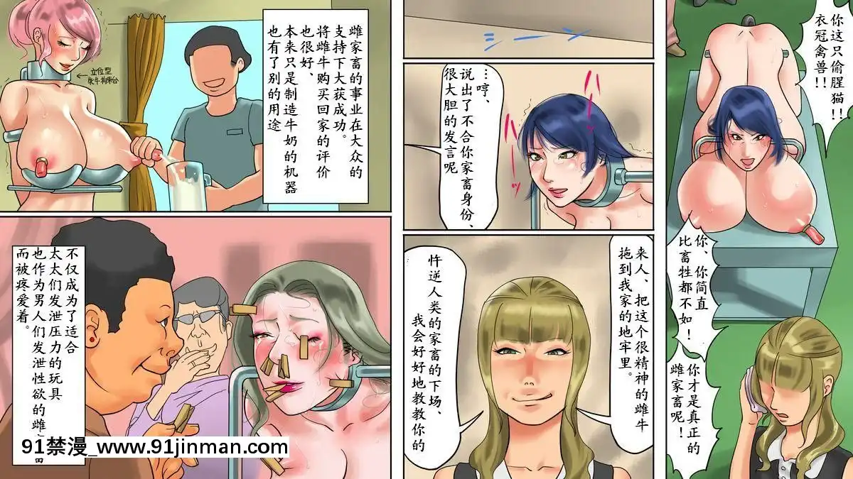 納屋-雌家畜收容所2（有條色狼漢化）[終末的女武神 h漫]