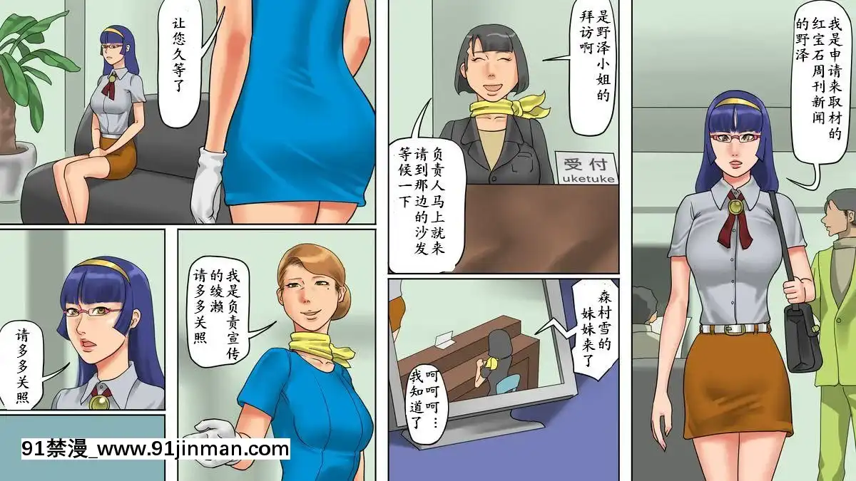 納屋-雌家畜收容所2（有條色狼漢化）[終末的女武神 h漫]