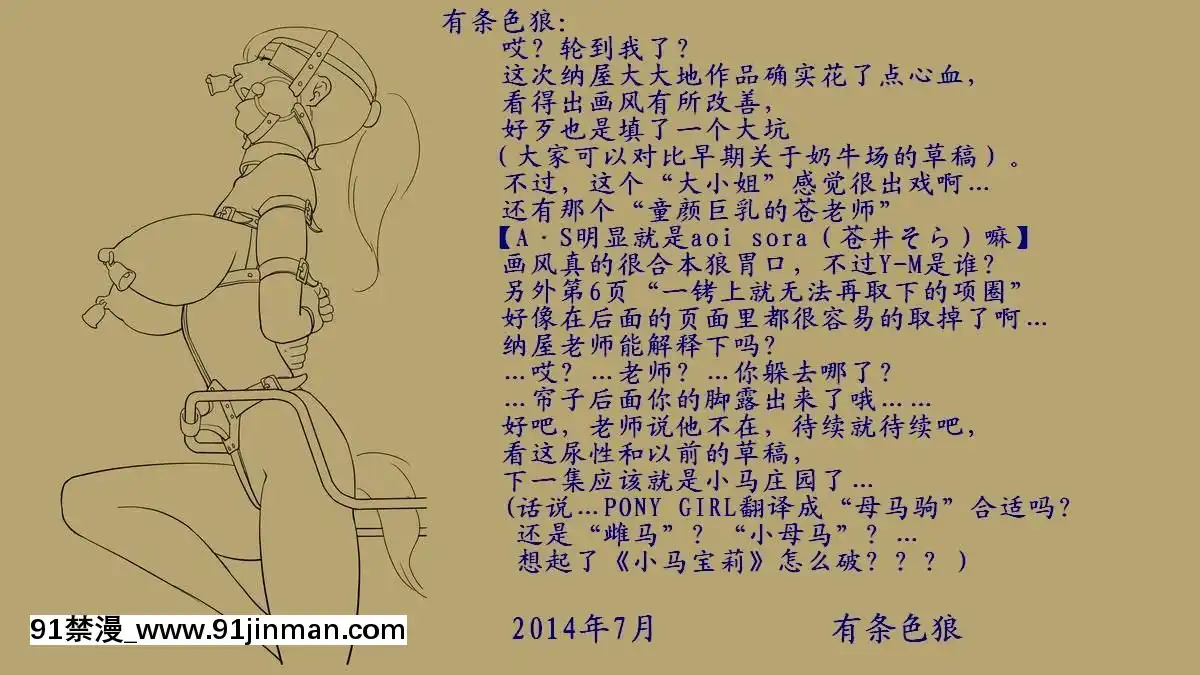 納屋-雌家畜收容所2（有條色狼漢化）[終末的女武神 h漫]